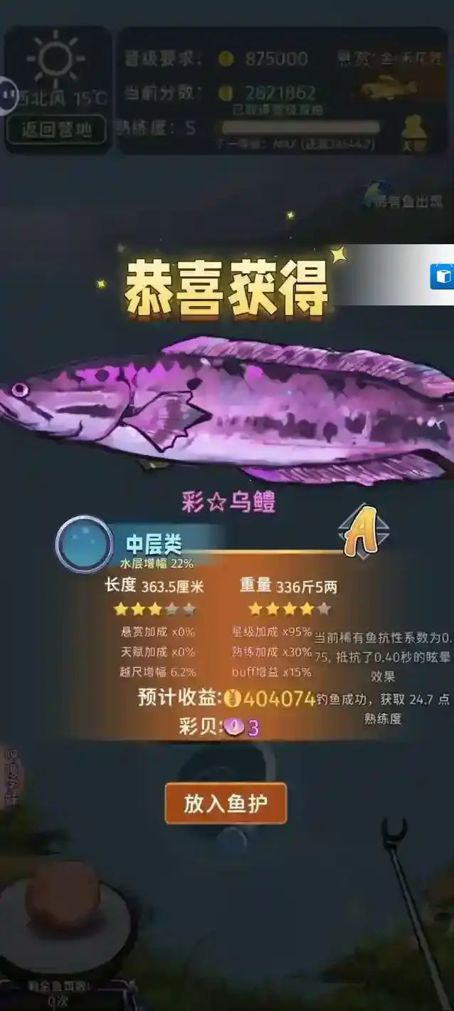 从零开始的钓鱼人生Lift鱼竿