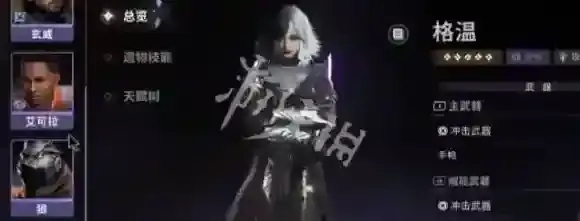 命运群星阿塔尔