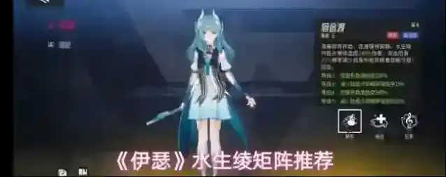 《伊瑟》水生绫矩阵推荐