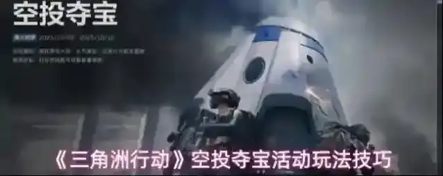 三角洲行动玩家