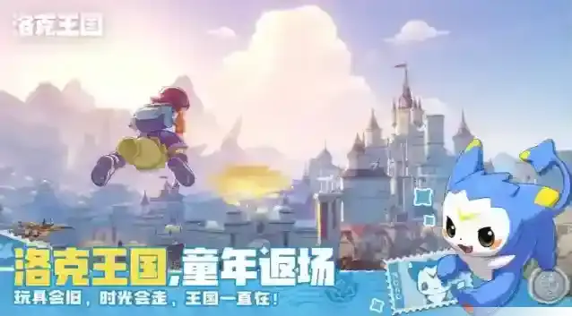 洛克王国:世界首领