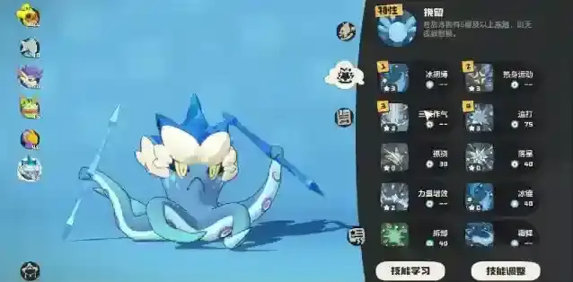 洛克王国:世界星星