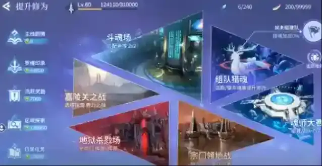 斗罗大陆:诛邪传说领地