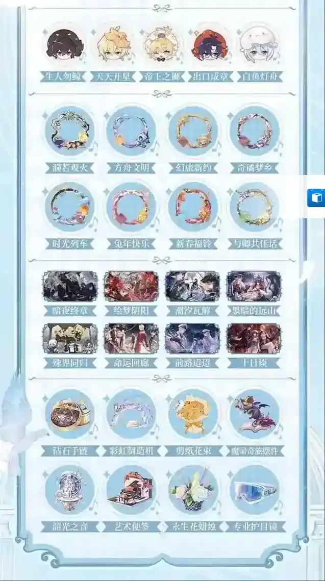 时空中的绘旅人庆典