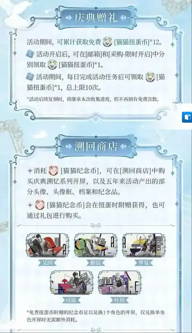 时空中的绘旅人猫猫