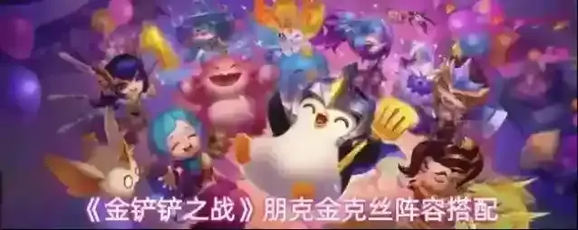 金铲铲之战金克丝