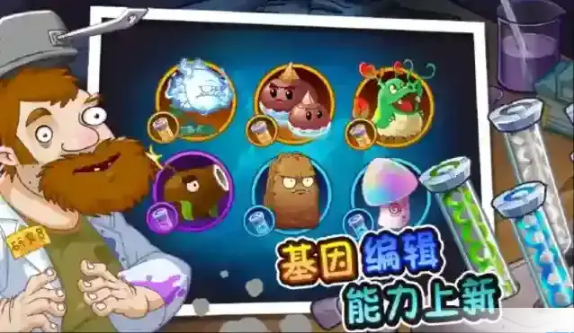 植物大战僵尸2雷龙