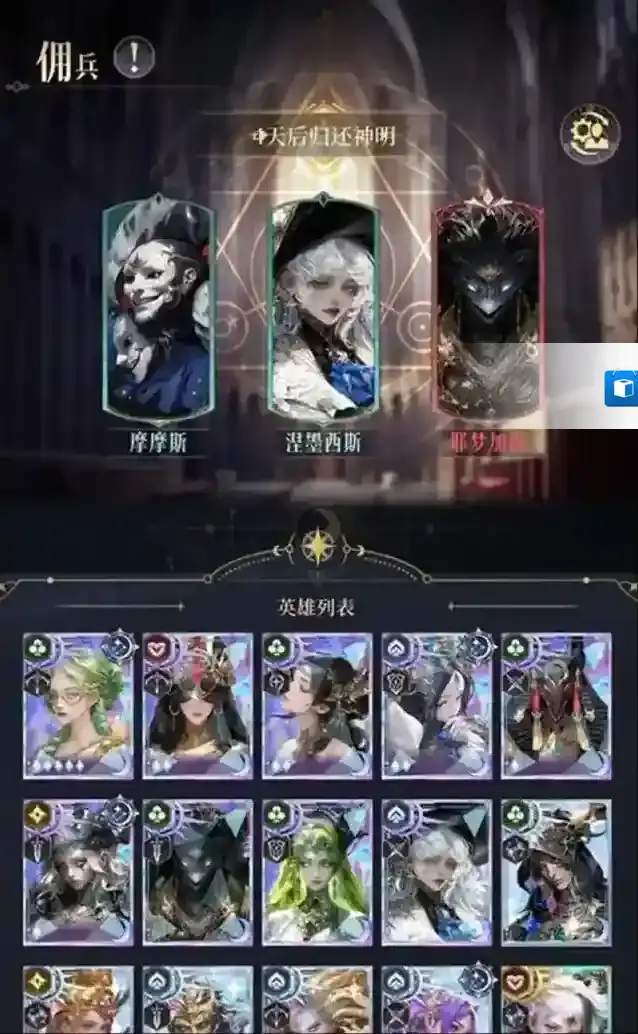 不朽箴言佣兵系统