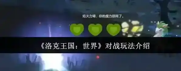 洛克王国:世界玩家