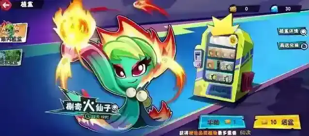 植物大战僵尸3溅射