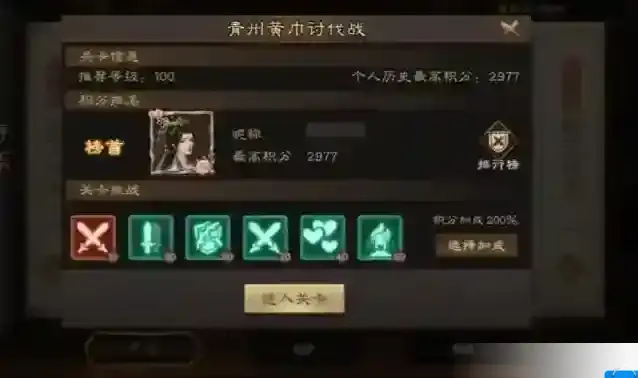 新三国志曹操传公孙瓒