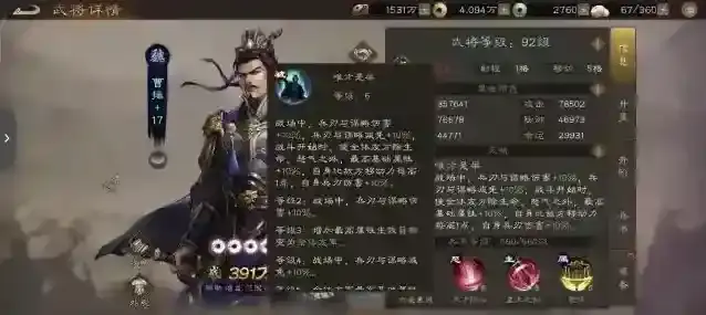 新三国志曹操传移动力