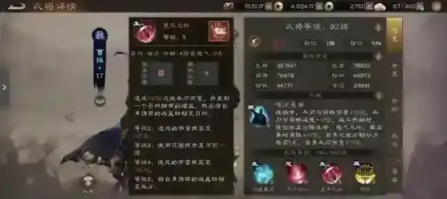 新三国志曹操传回合