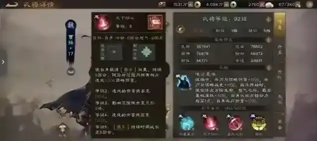 新三国志曹操传减伤