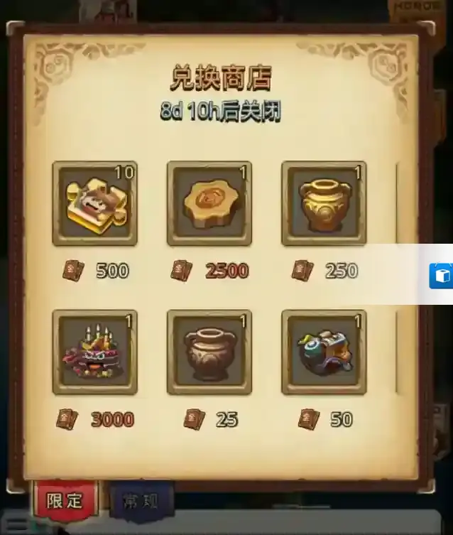 不思议迷宫迷宫