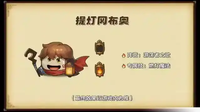 不思议迷宫版本