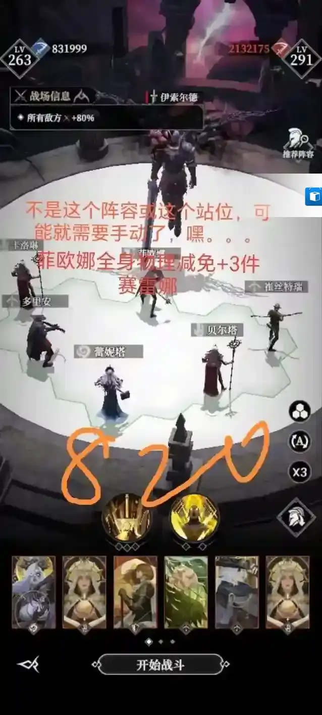 地下城堡4:骑士与破碎编年史关键是