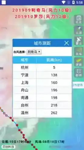 台风路径查询查看