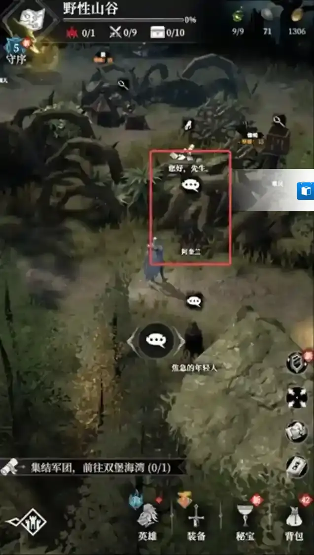 地下城堡4:骑士与破碎编年史玩家