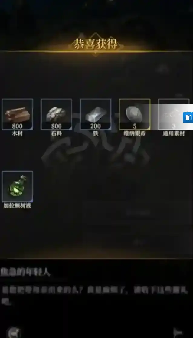 地下城堡4:骑士与破碎编年史荆棘