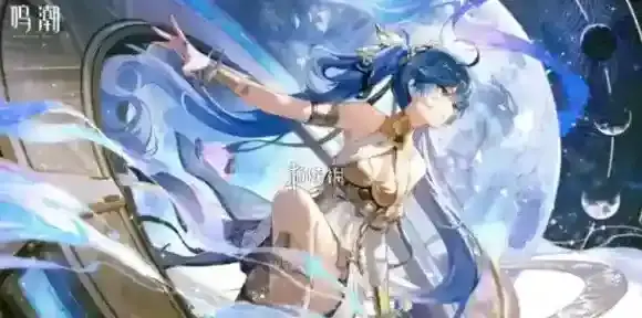 鸣潮2.6什么时候结束-鸣潮2.6版本结束时间