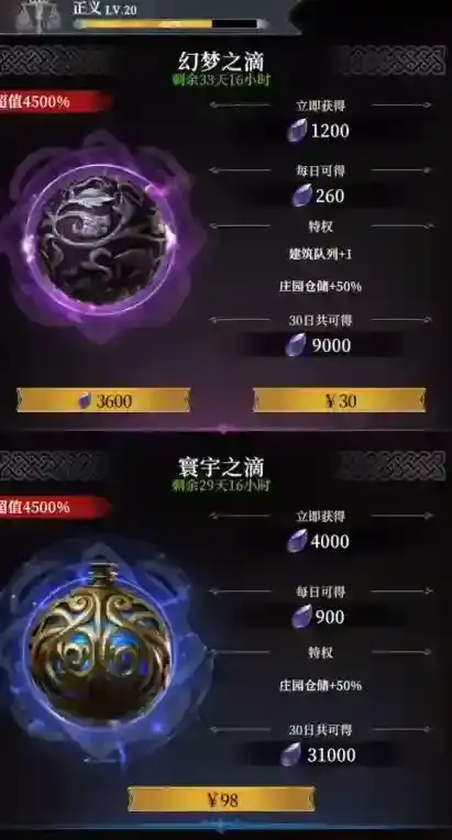 地下城堡4:骑士与破碎编年史不用