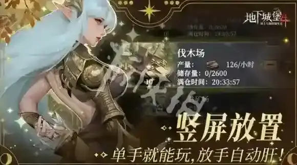 地下城堡4骑士与破碎编年史运行内存