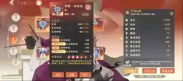 忘川风华录属性