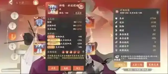 忘川风华录李白