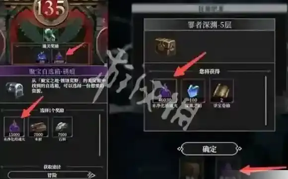 地下城堡4骑士与破碎编年史产出