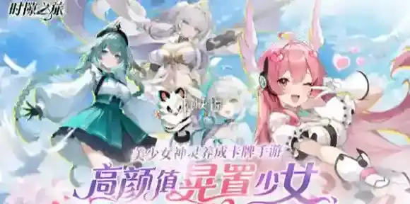 时隙之旅平民阵容怎么搭配-时隙之旅平民最强阵容