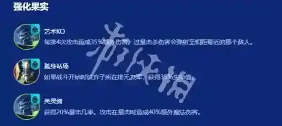 金铲铲之战三星