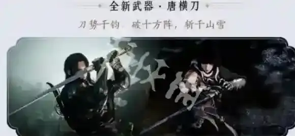 燕云十六声支线任务