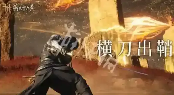 燕云十六声凉州