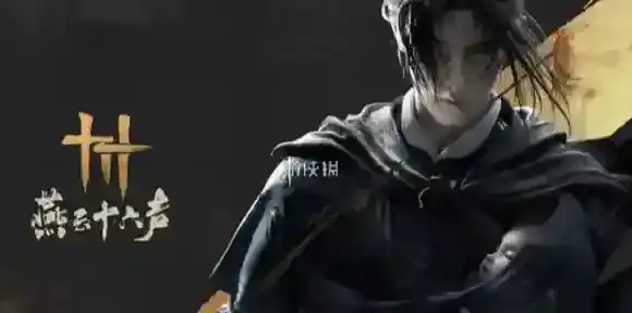 燕云十六声唐横刀怎么获得-燕云十六声唐刀获取方法