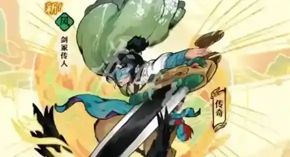 古今2风起蓬莱剑冢