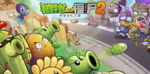 植物大战僵尸2礼包兑换码大全-植物大战僵尸2礼包兑换码汇总2025