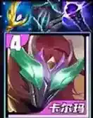 金铲铲之战机甲