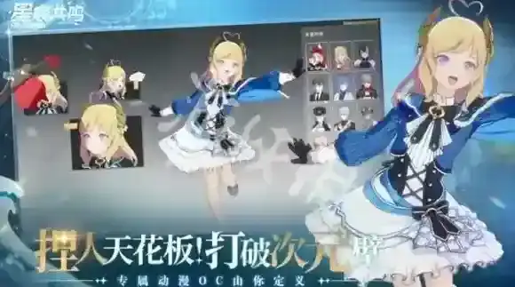 星痕共鸣处理器