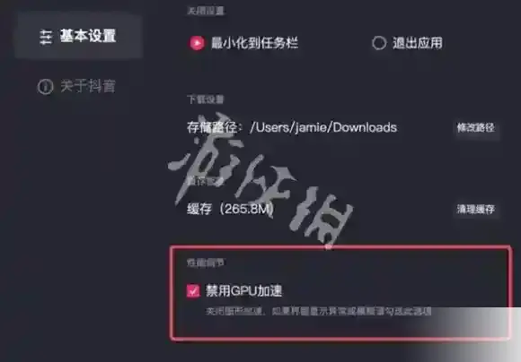 抖音短视频全局