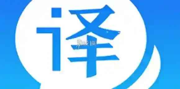 百度在线翻译入口