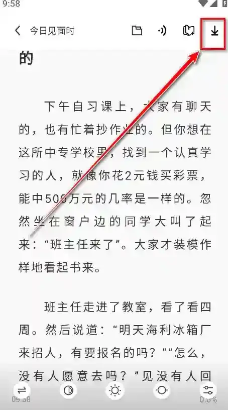 苍云阅读开始阅读