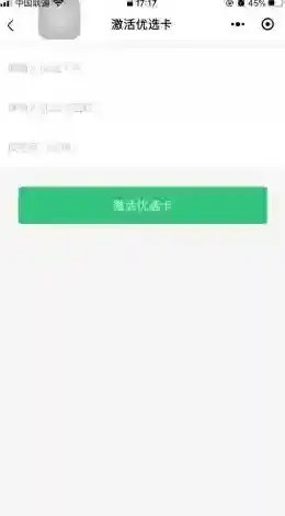 顺丰优选点击
