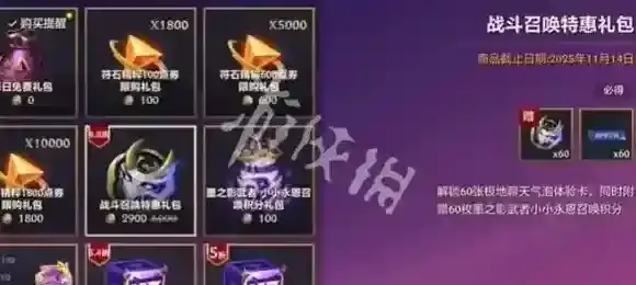 金铲铲之战折扣