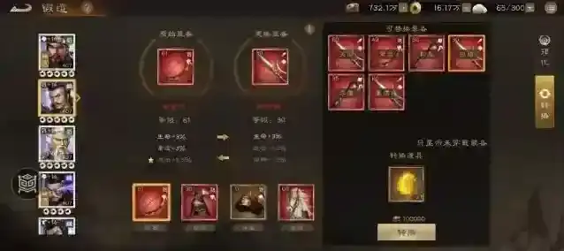 新三国志曹操传精神