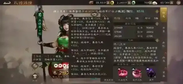 新三国志曹操传近战