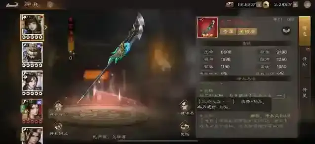 新三国志曹操传生命