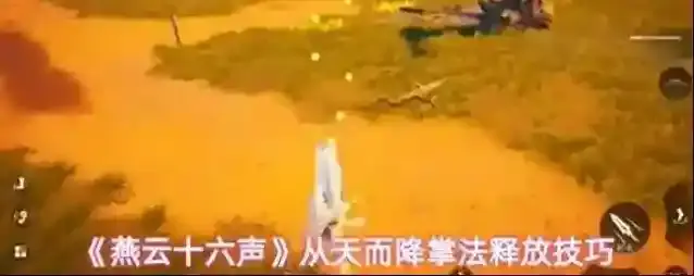 《燕云十六声》从天而降掌法释放技巧