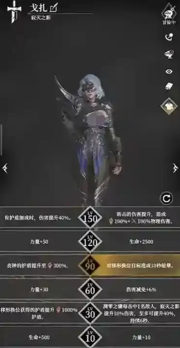 地下城堡4:骑士与破碎编年史移形换位