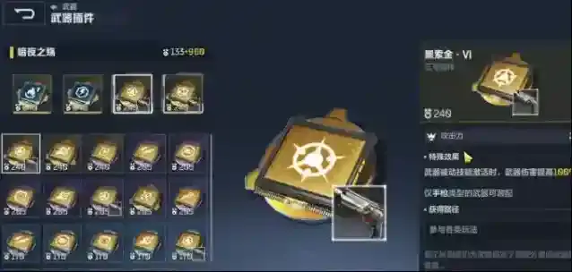 逆战:未来被动技能